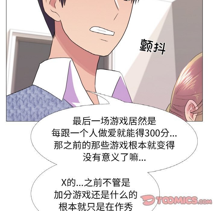 22P - 真人实境秀
