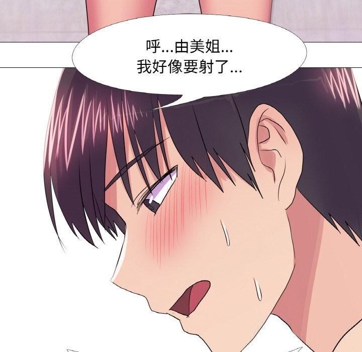69P - 真人实境秀