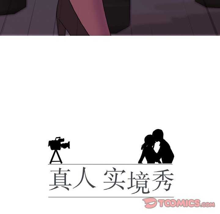 14P - 真人实境秀