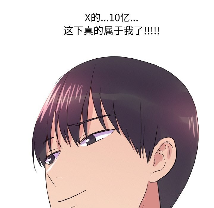 100P - 真人实境秀