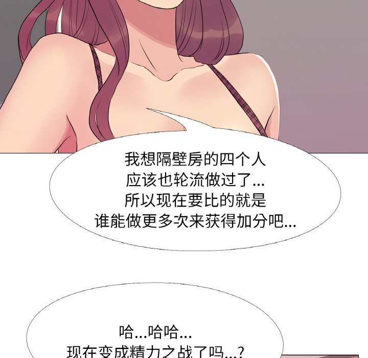54P - 真人实境秀