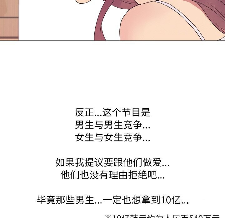 74P - 真人实境秀