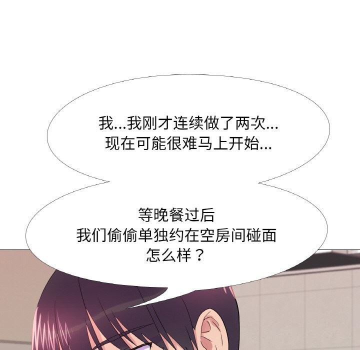 94P - 真人实境秀