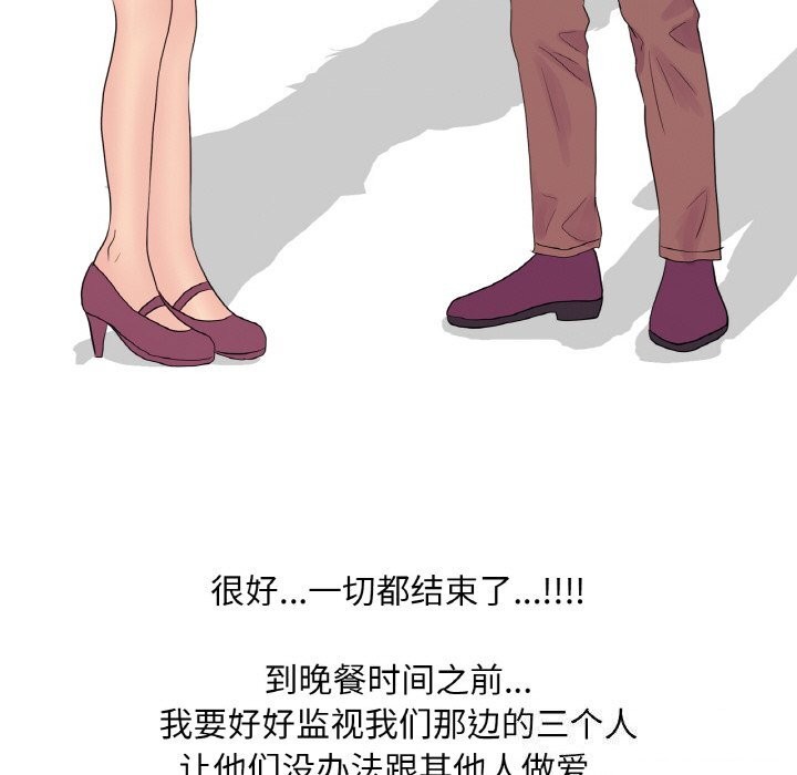 98P - 真人实境秀