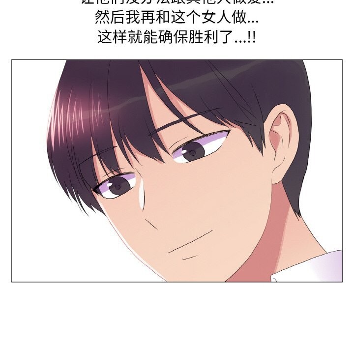 99P - 真人实境秀