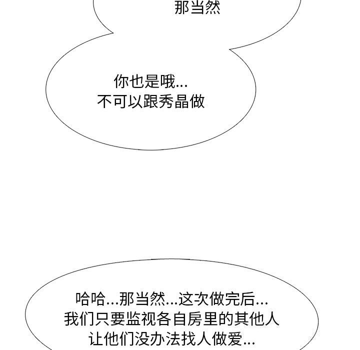 21P - 真人实境秀