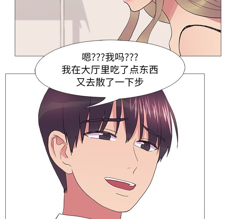 49P - 真人实境秀