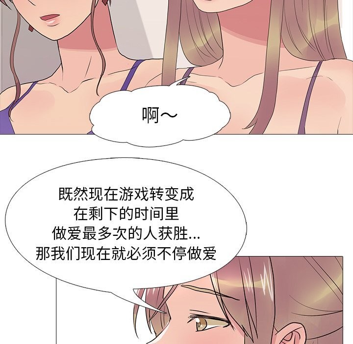 51P - 真人实境秀
