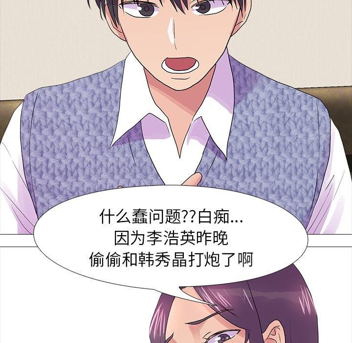 103P - 真人实境秀