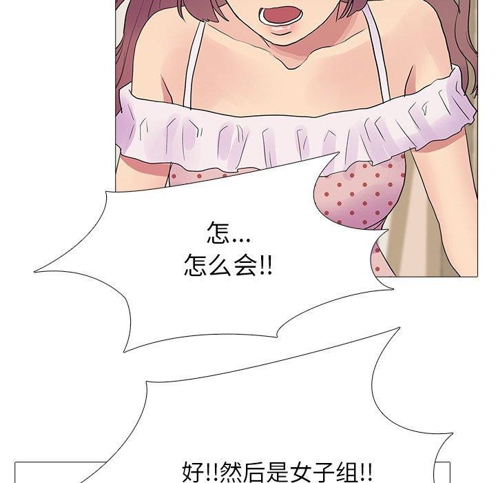 106P - 真人实境秀