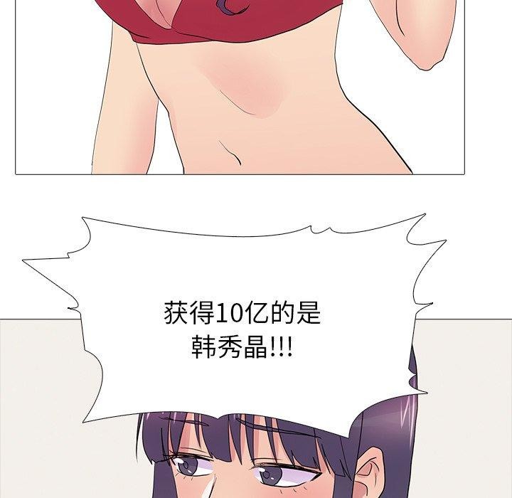 108P - 真人实境秀