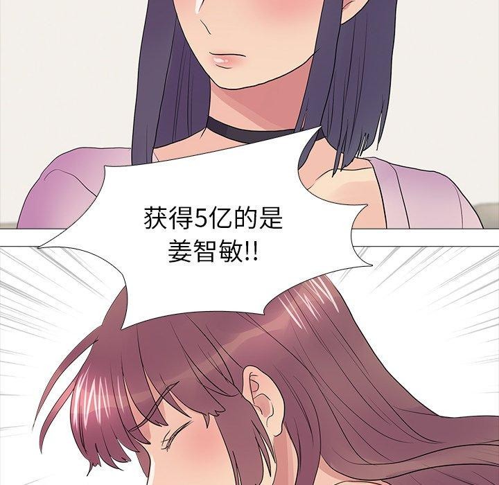 109P - 真人实境秀