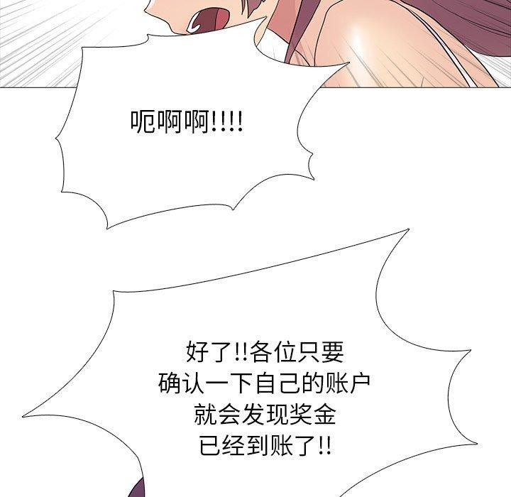 110P - 真人实境秀