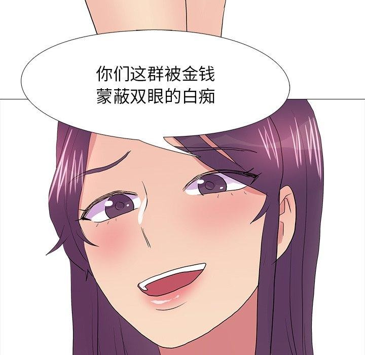 113P - 真人实境秀