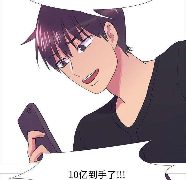 117P - 真人实境秀