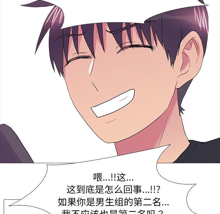 118P - 真人实境秀