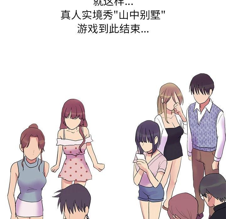 126P - 真人实境秀