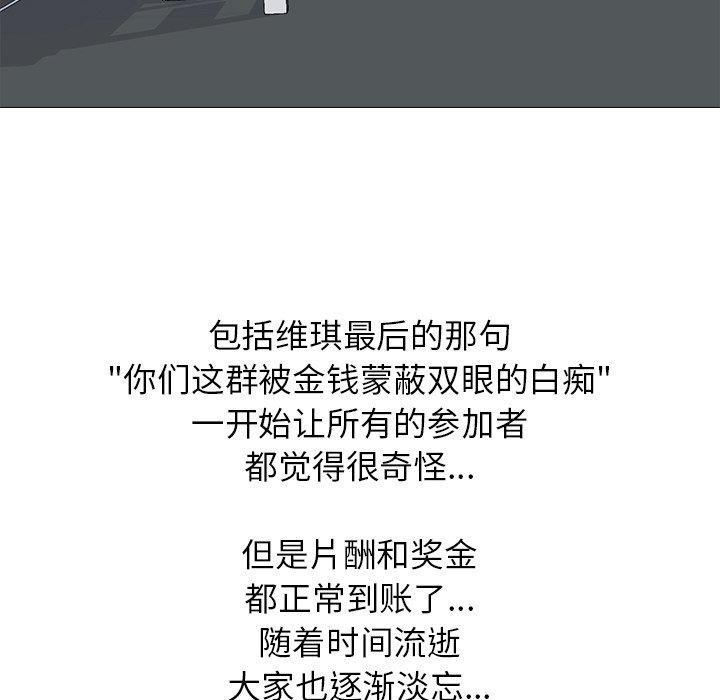 129P - 真人实境秀