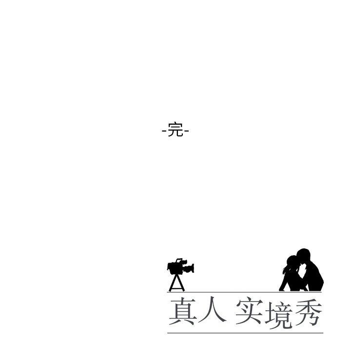 141P - 真人实境秀