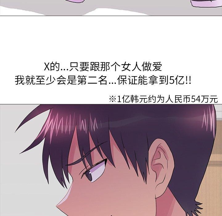 19P - 真人实境秀