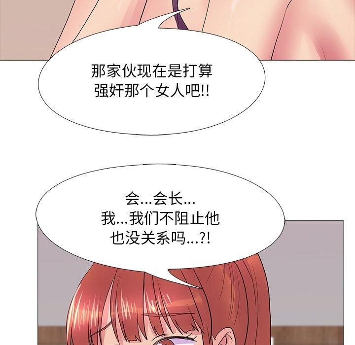 43P - 真人实境秀