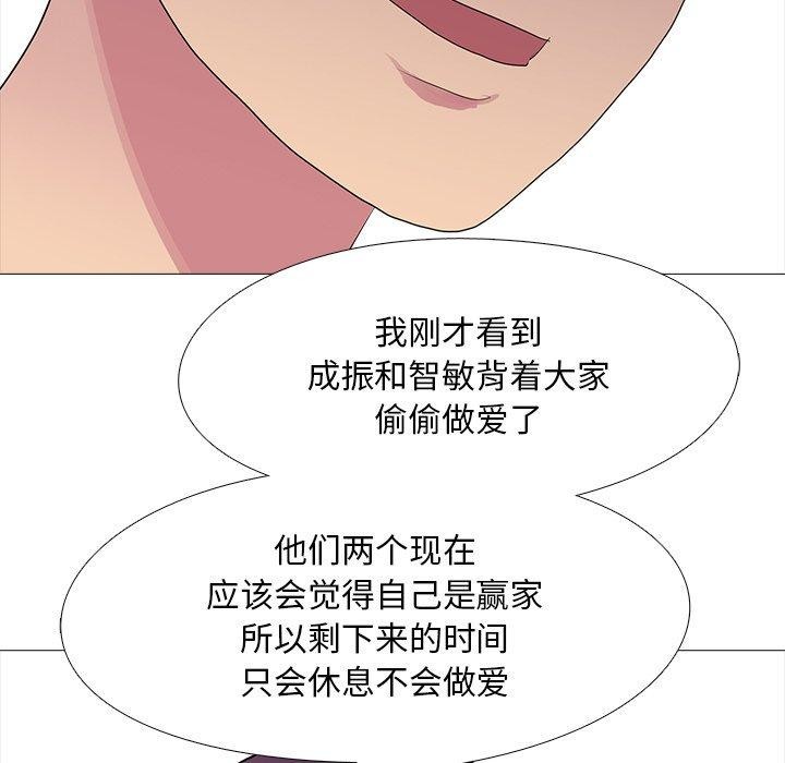 60P - 真人实境秀