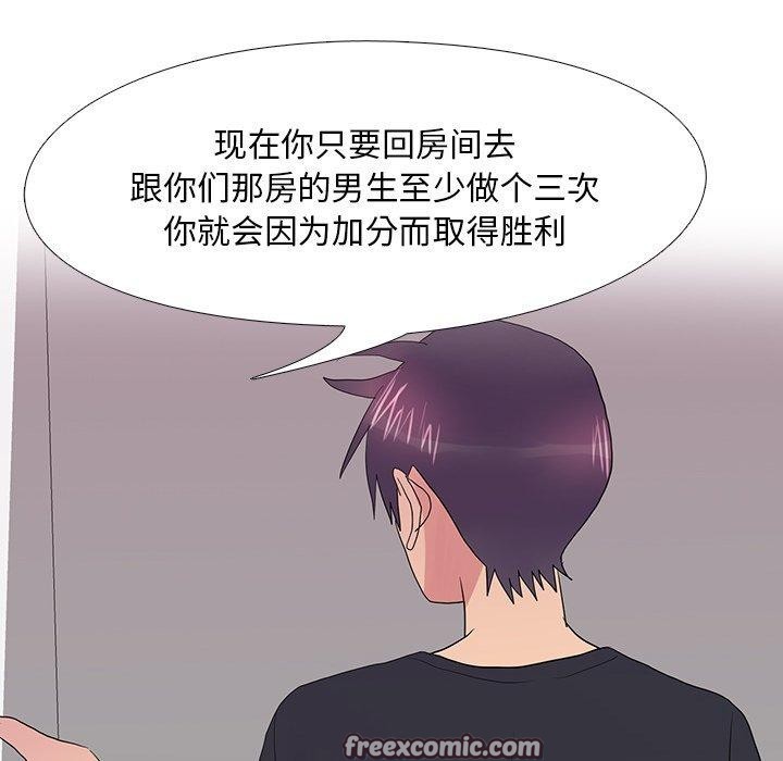 64P - 真人实境秀