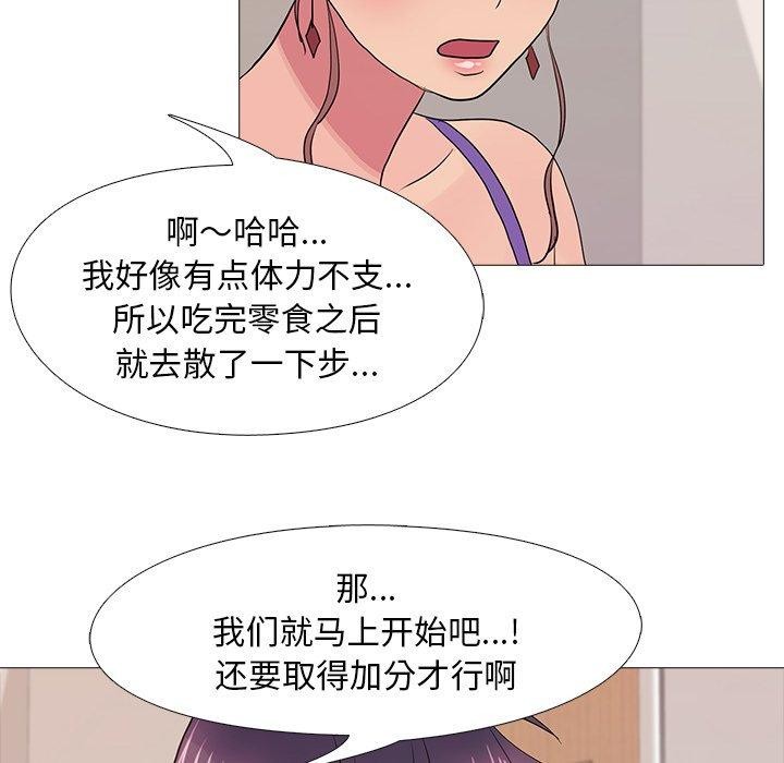 76P - 真人实境秀