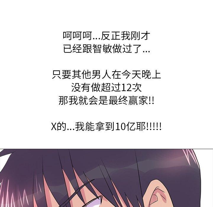 85P - 真人实境秀