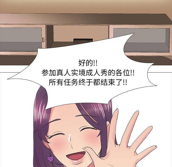 95P - 真人实境秀