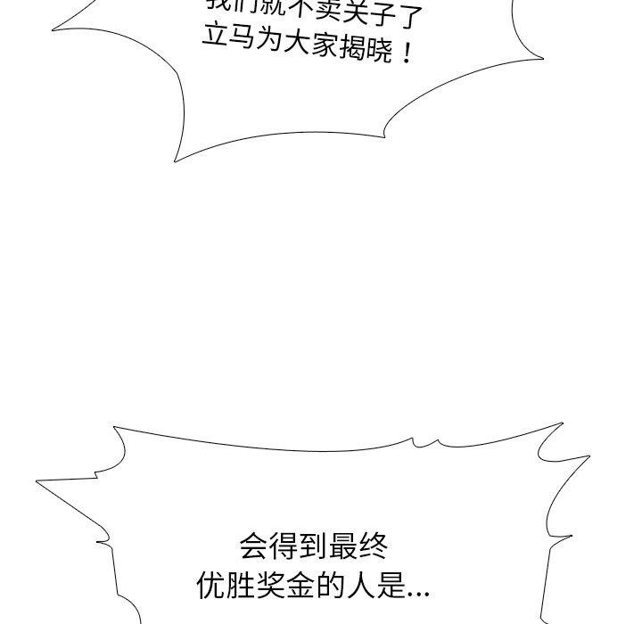 98P - 真人实境秀