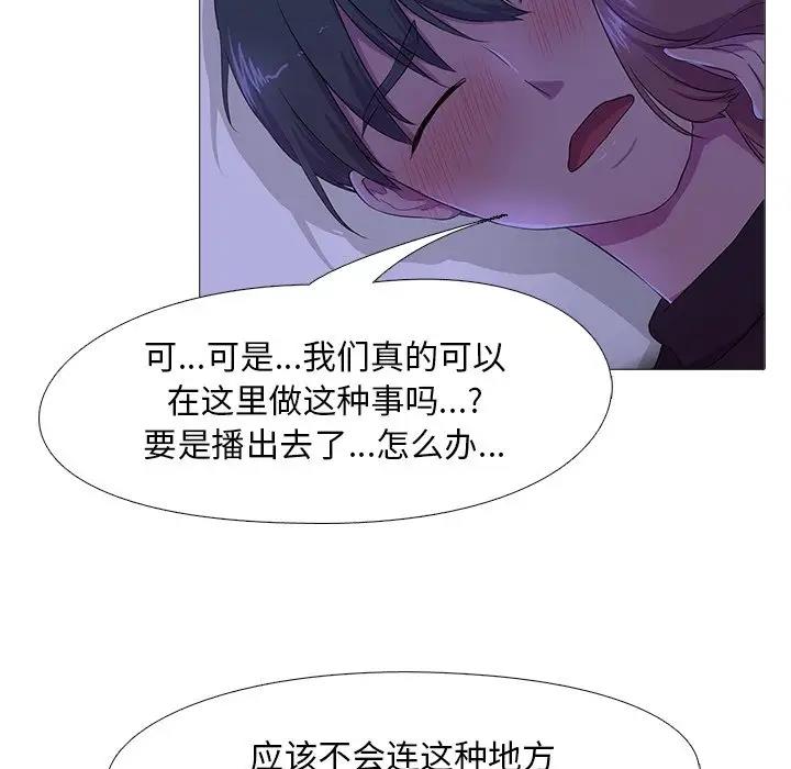 28P - 真人实境秀