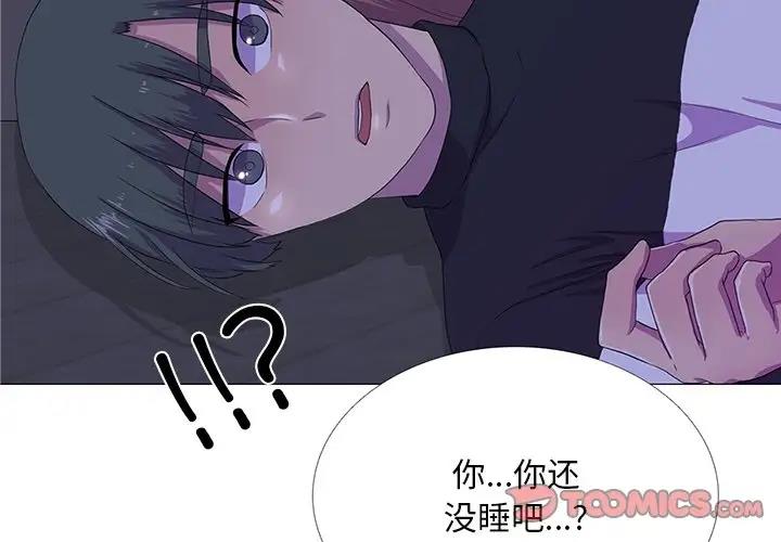 2P - 真人实境秀