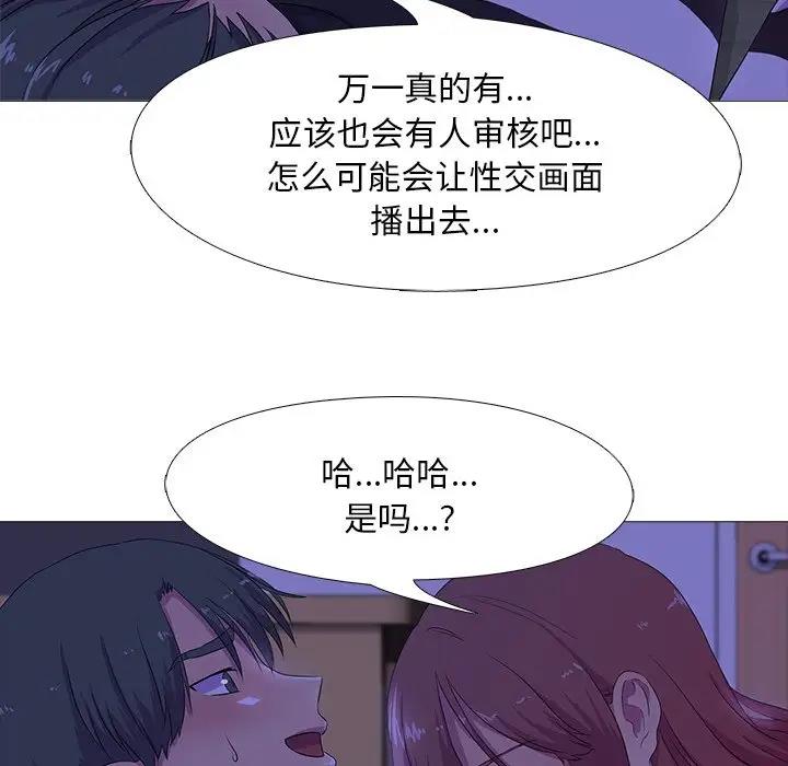 30P - 真人实境秀