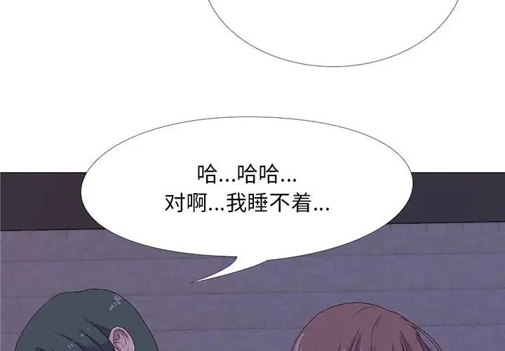 3P - 真人实境秀