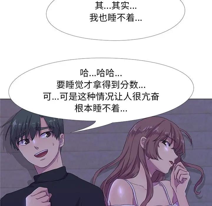 5P - 真人实境秀