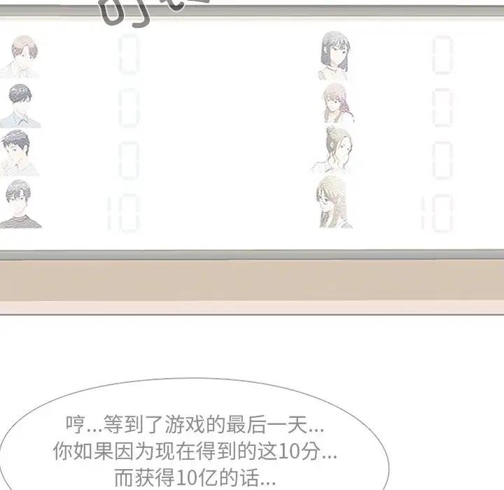 19P - 真人实境秀