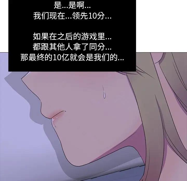 22P - 真人实境秀
