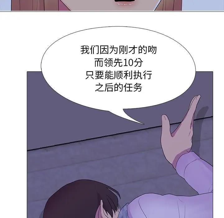 84P - 真人实境秀