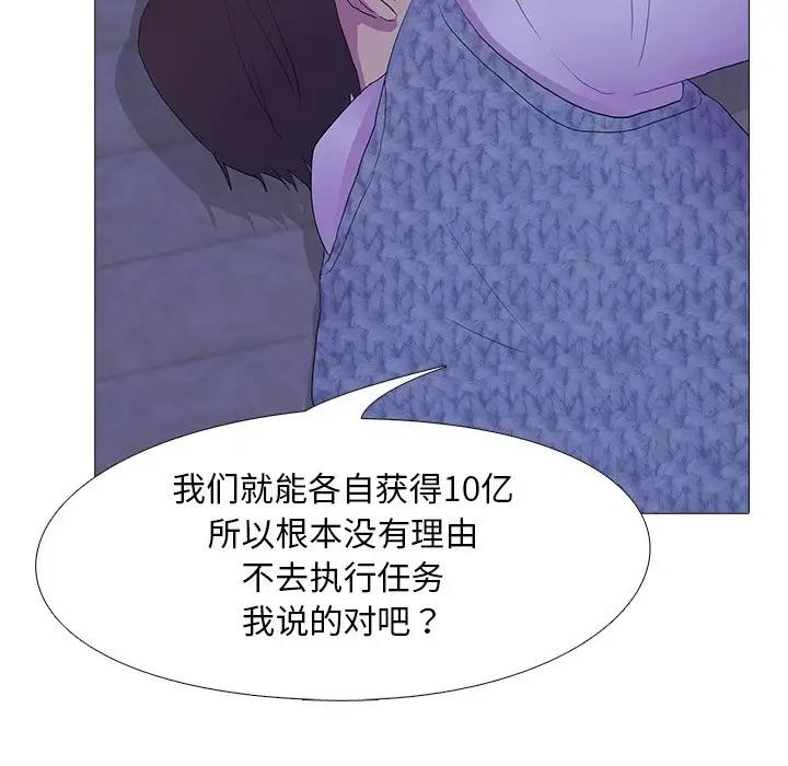 85P - 真人实境秀
