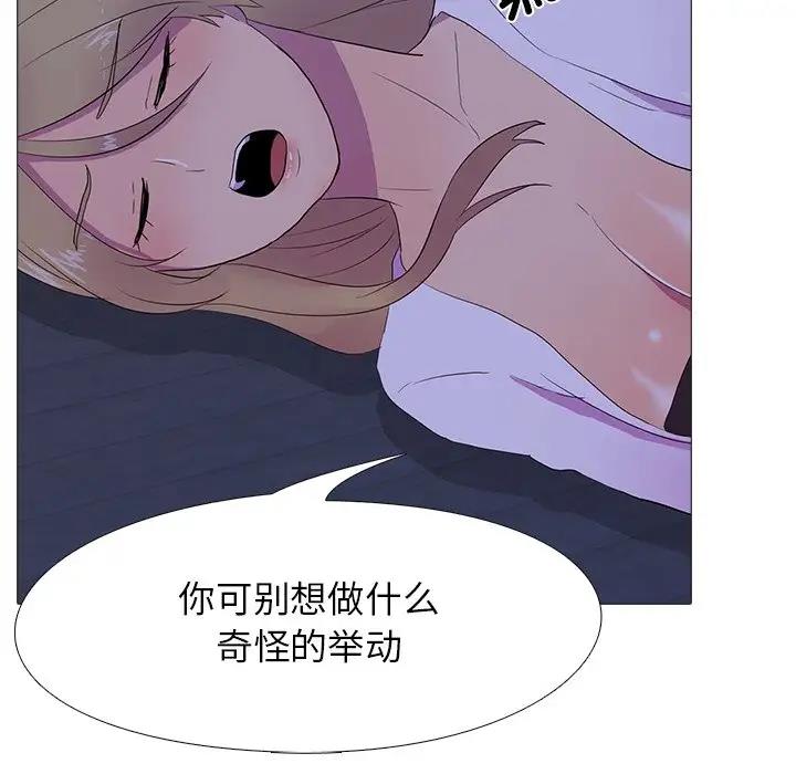 88P - 真人实境秀