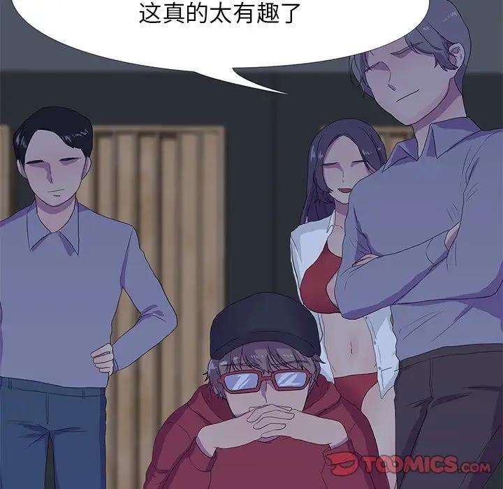 8P - 真人实境秀