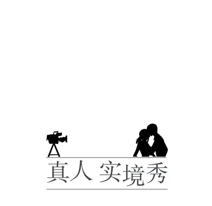 15P - 真人实境秀