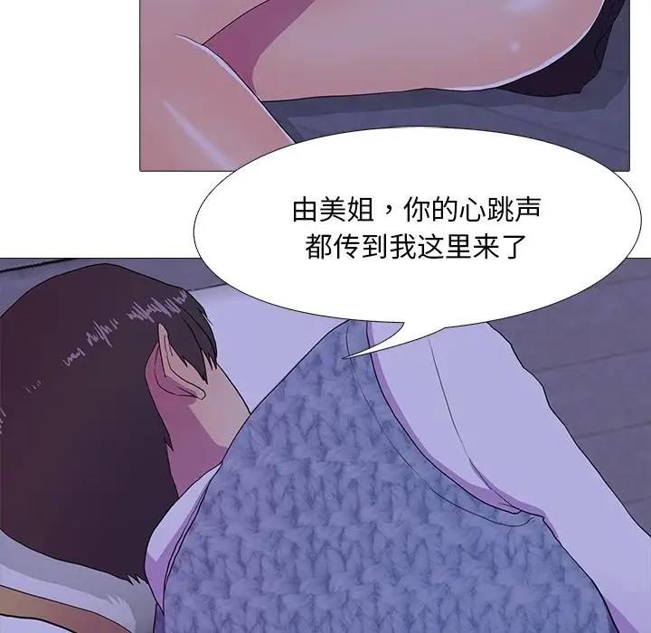 25P - 真人实境秀