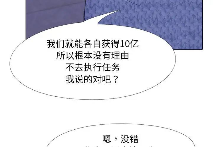 3P - 真人实境秀