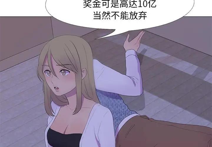 4P - 真人实境秀