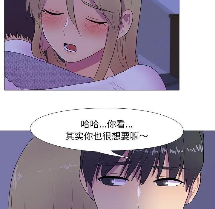 53P - 真人实境秀