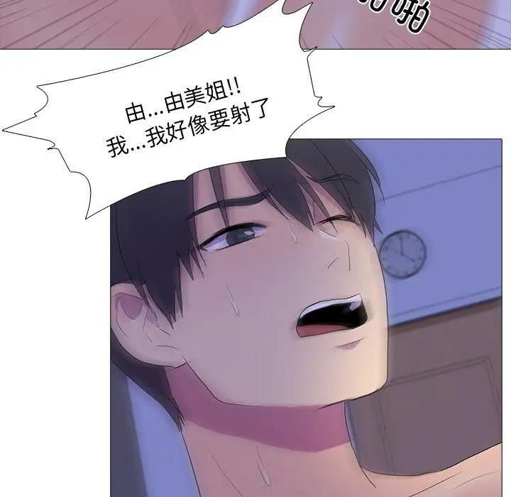 77P - 真人实境秀