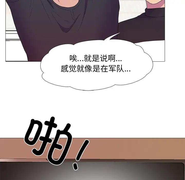 89P - 真人实境秀