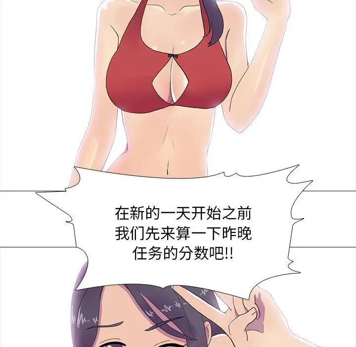 91P - 真人实境秀
